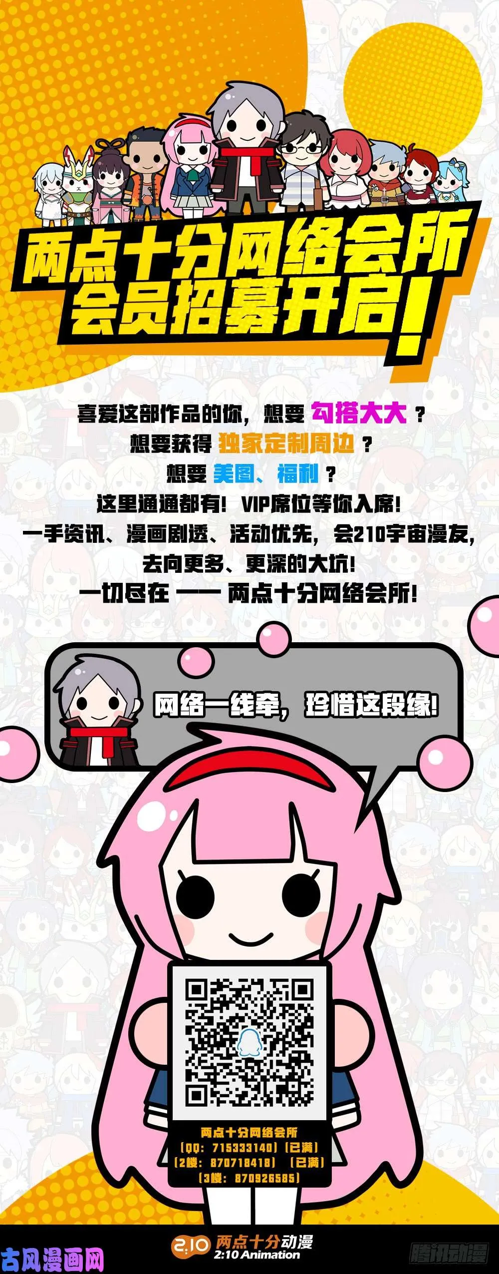 第439墓：对峙 第13页