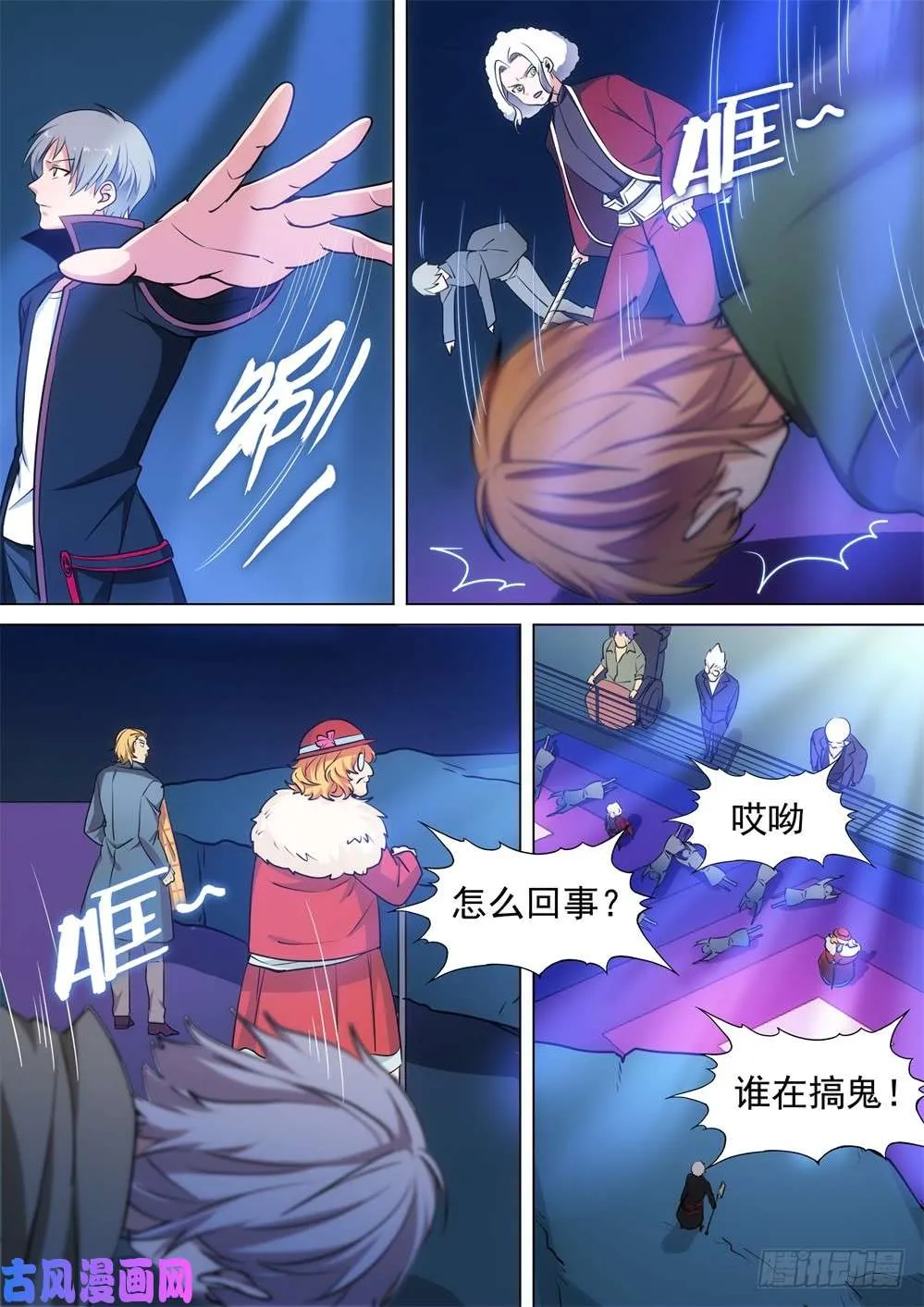 第439墓：对峙 第6页