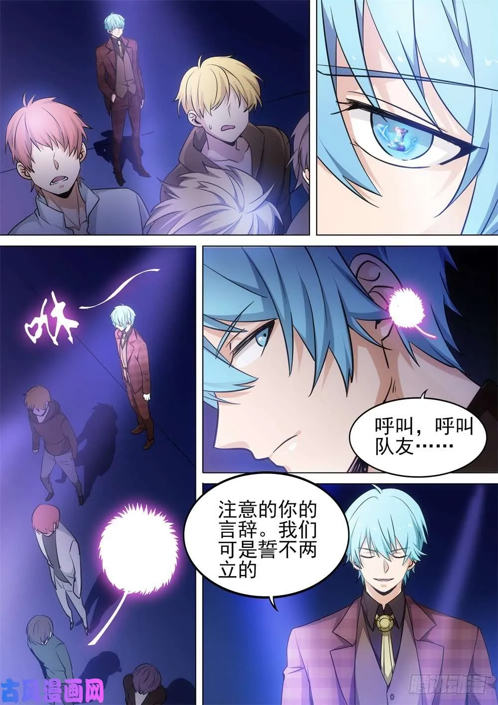第440墓：双簧 第2页