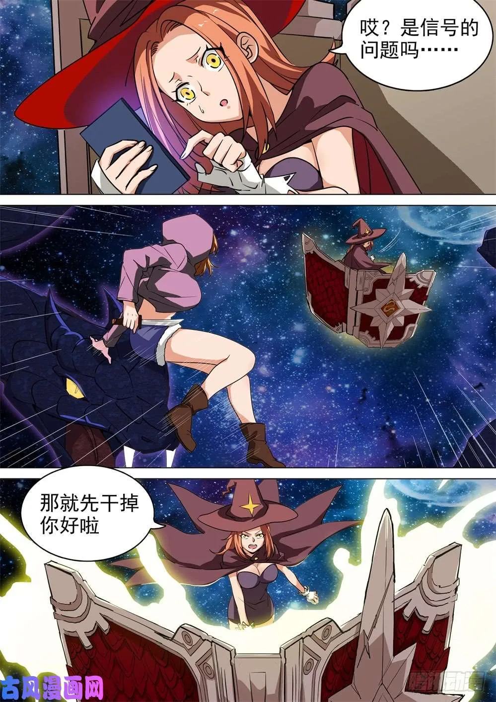 第440墓：双簧 第7页
