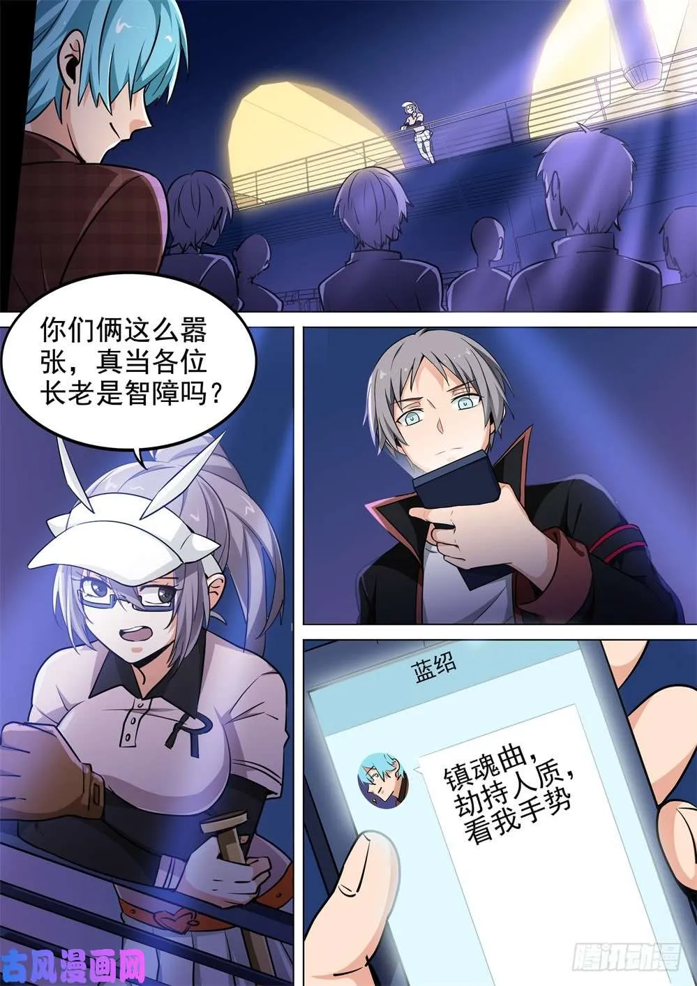 第440墓：双簧 第3页