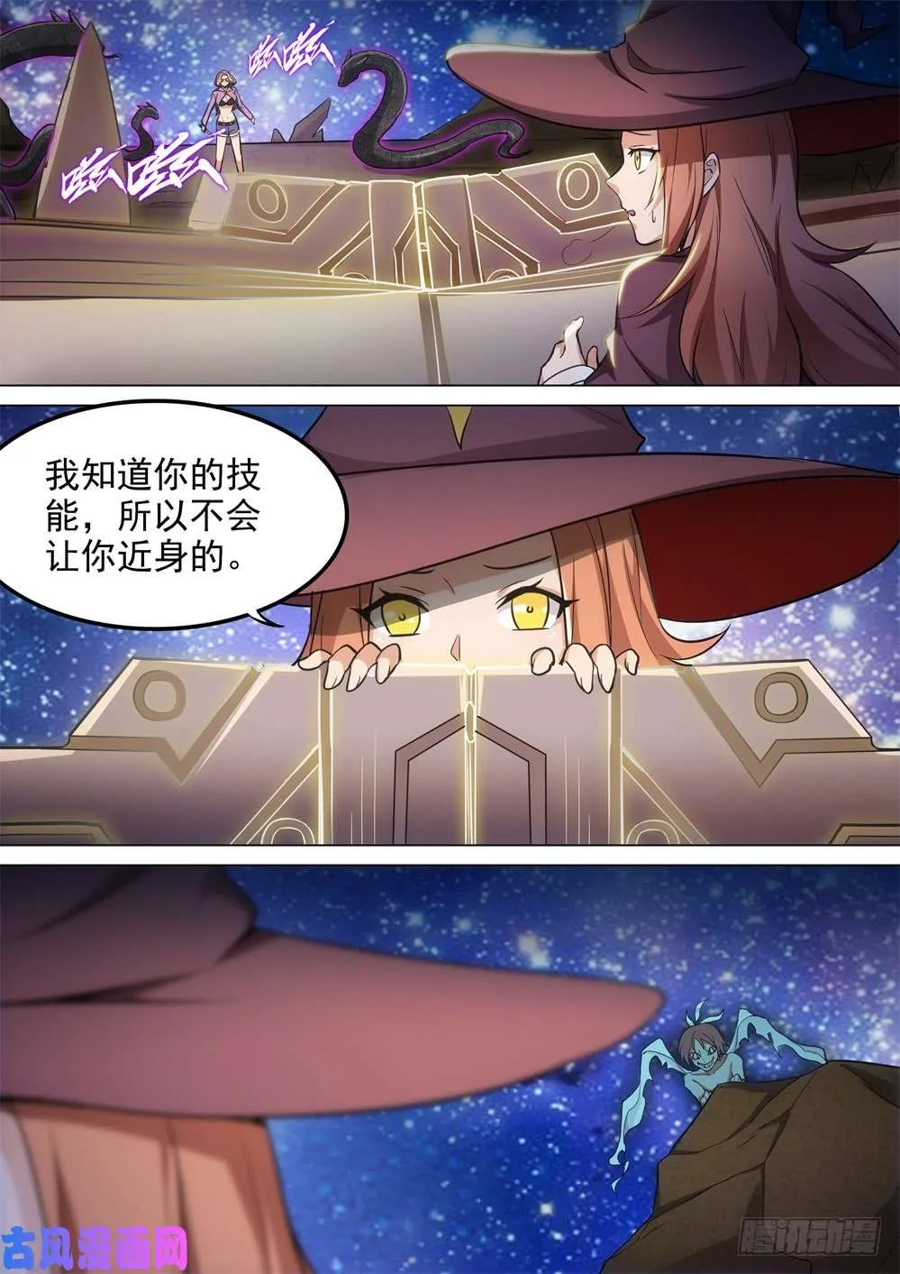 第440墓：双簧 第10页