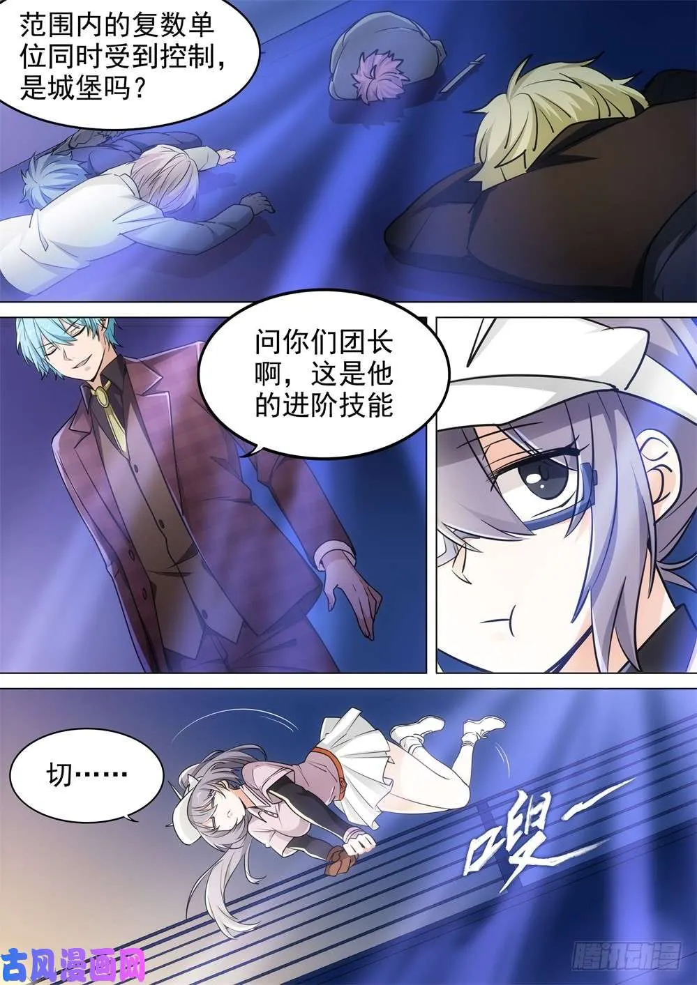 第440墓：双簧 第4页