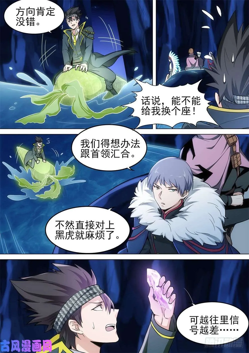 第441墓：战况 第2页