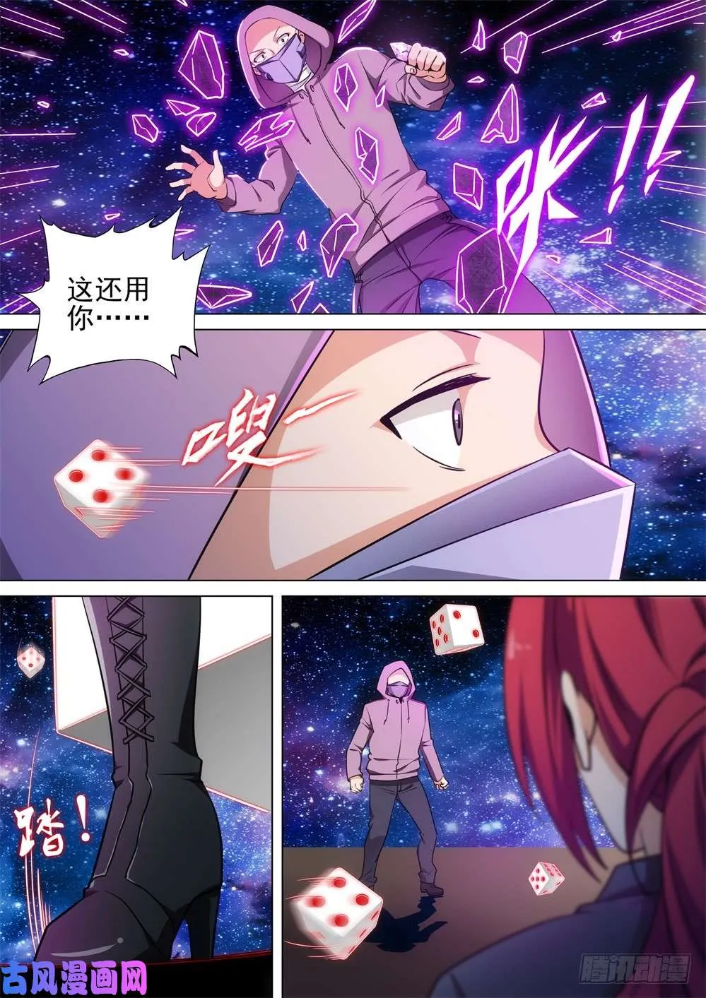第441墓：战况 第9页