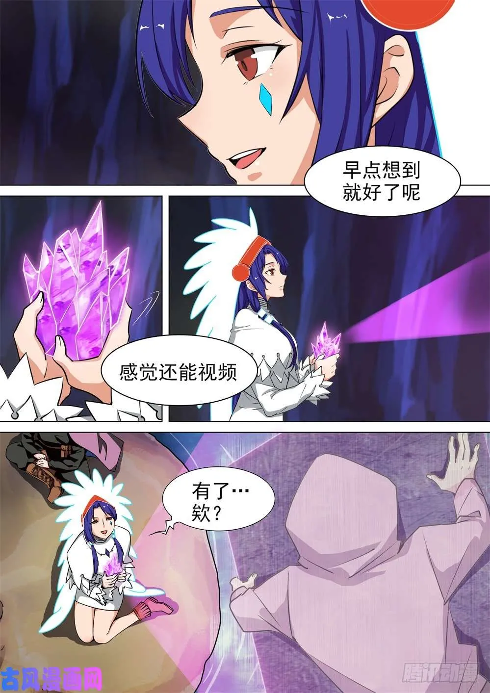 第441墓：战况 第4页