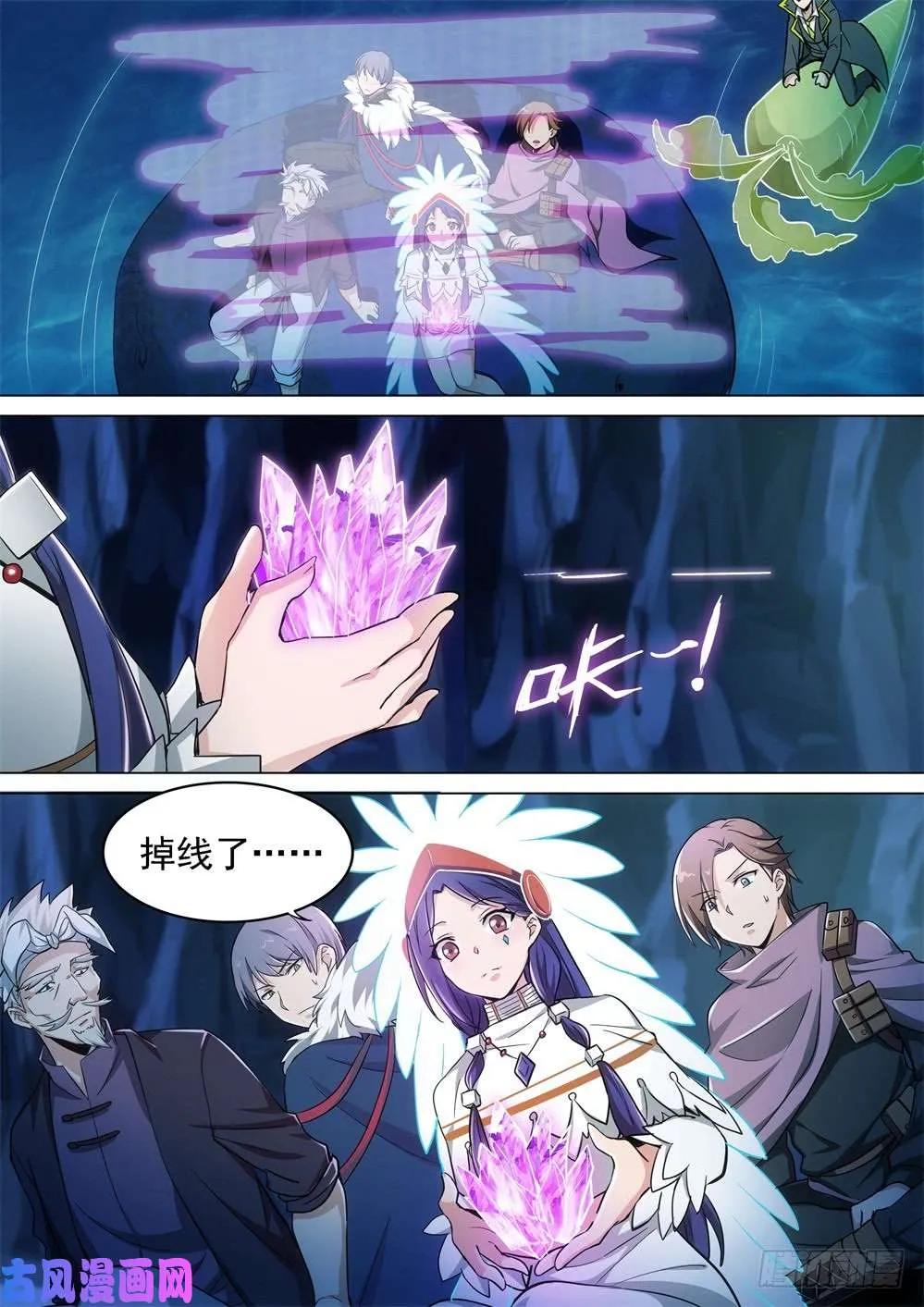 第442墓：黑虎讨伐战•十八 第4页