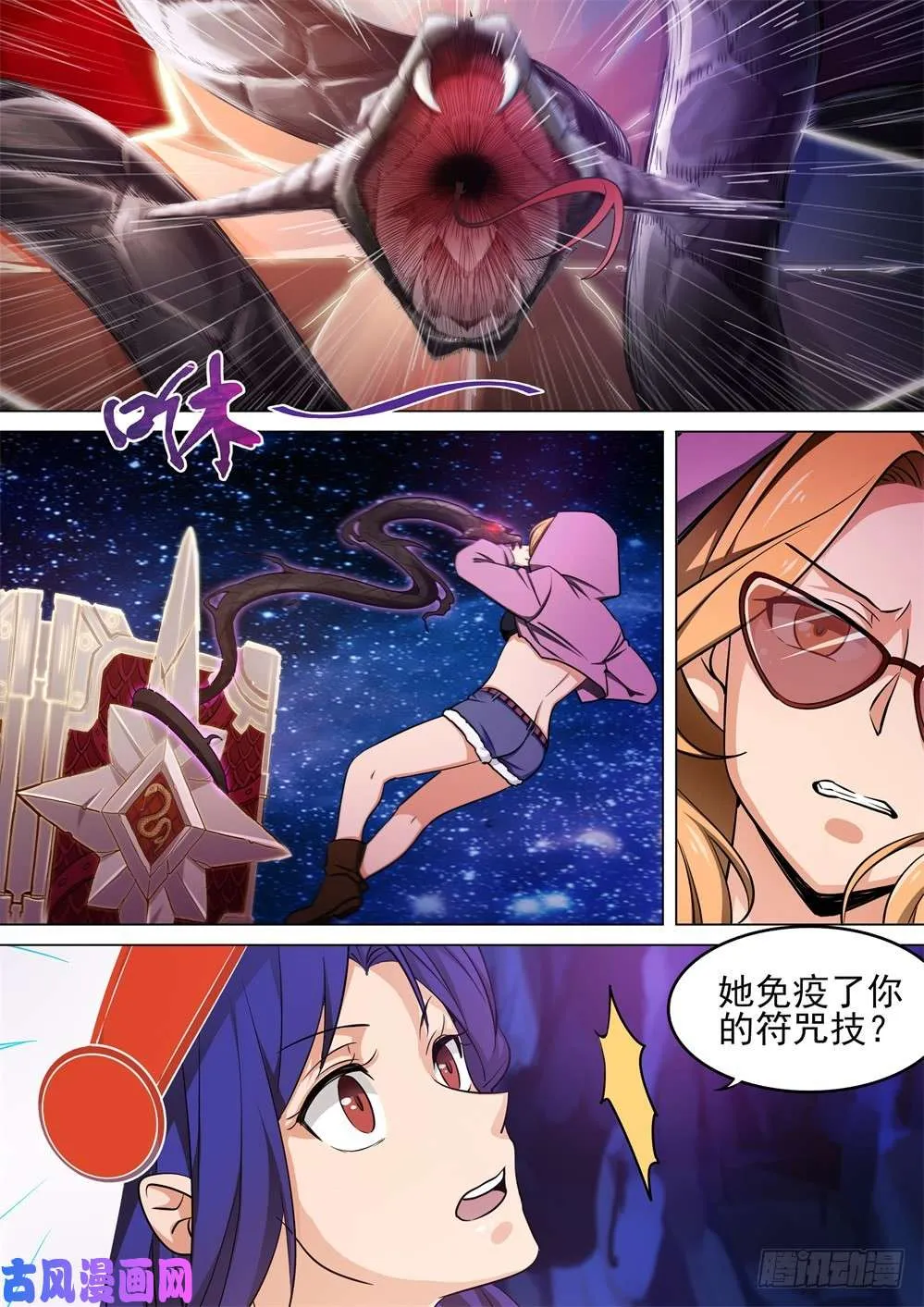 第442墓：黑虎讨伐战•十八 第7页