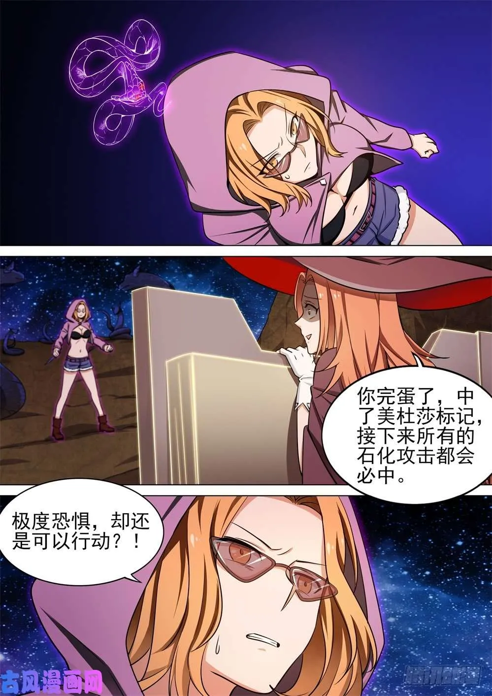 第443墓：黑虎讨伐战•十九 第1页