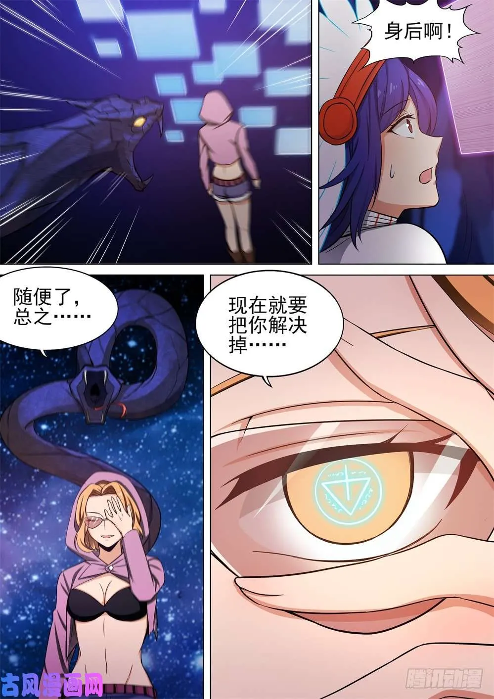 第443墓：黑虎讨伐战•十九 第3页