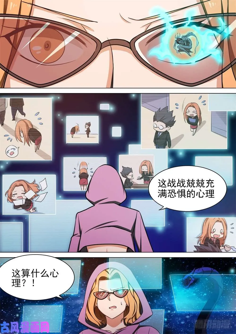 第443墓：黑虎讨伐战•十九 第2页