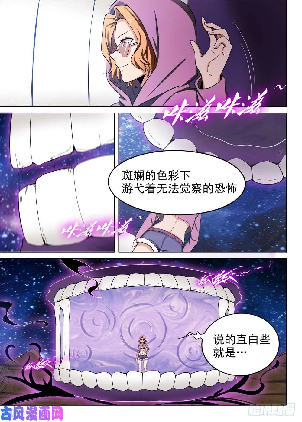 第444墓：死亡地狱 第4页
