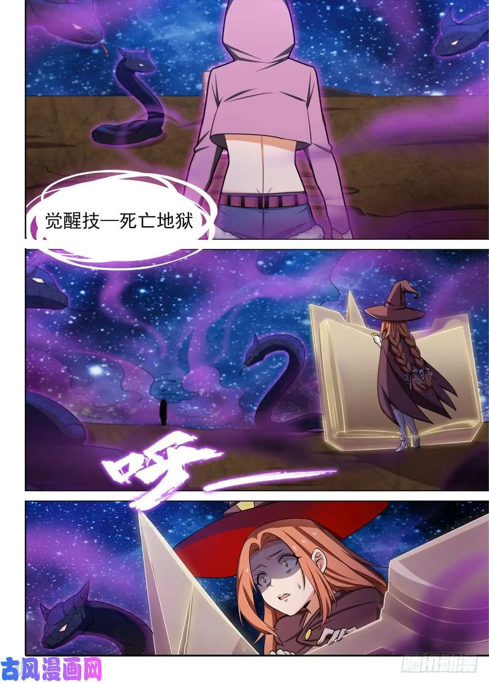 第444墓：死亡地狱 第1页