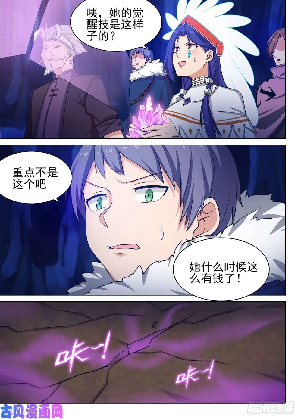 第444墓：死亡地狱 第2页