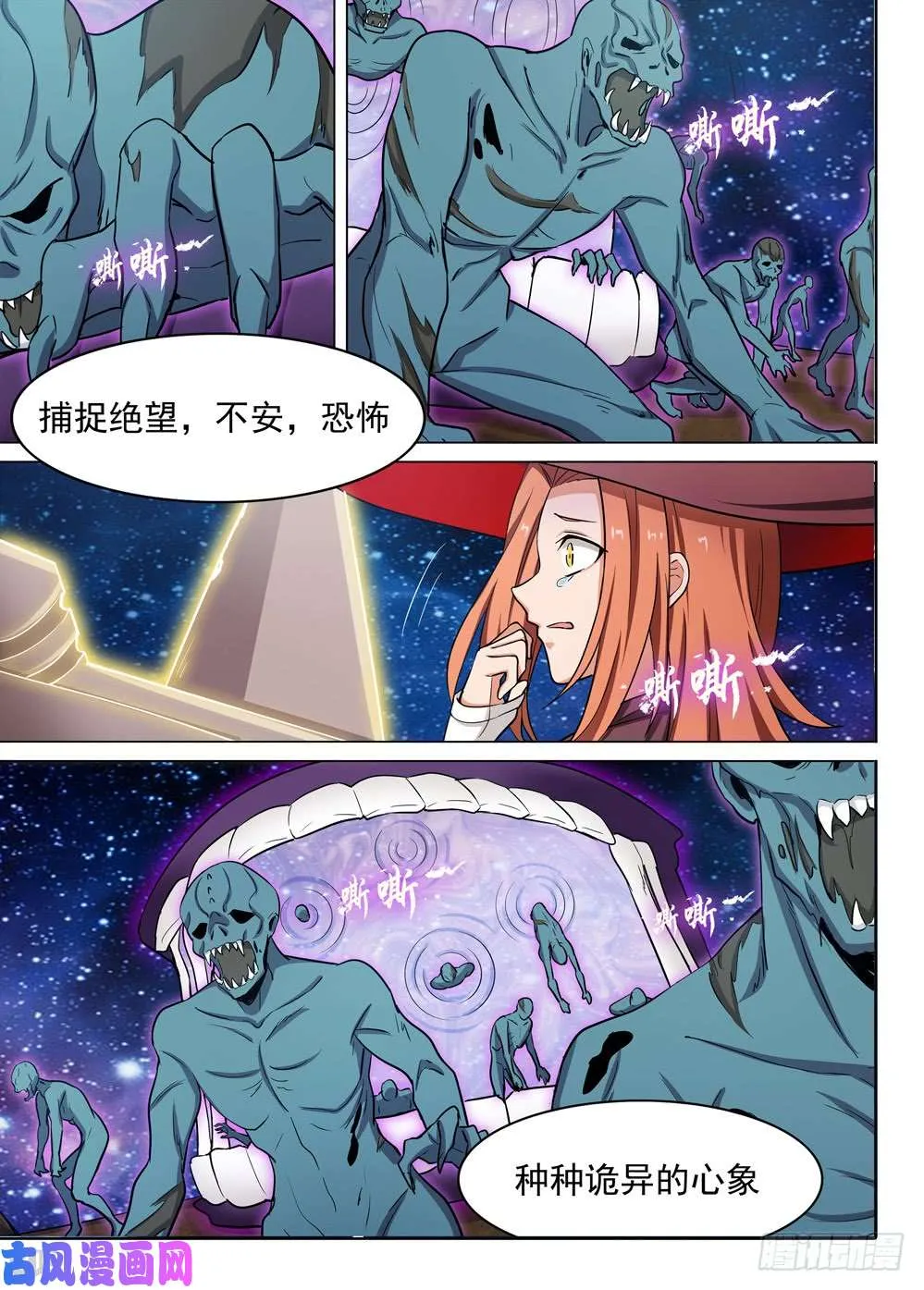 第444墓：死亡地狱 第6页
