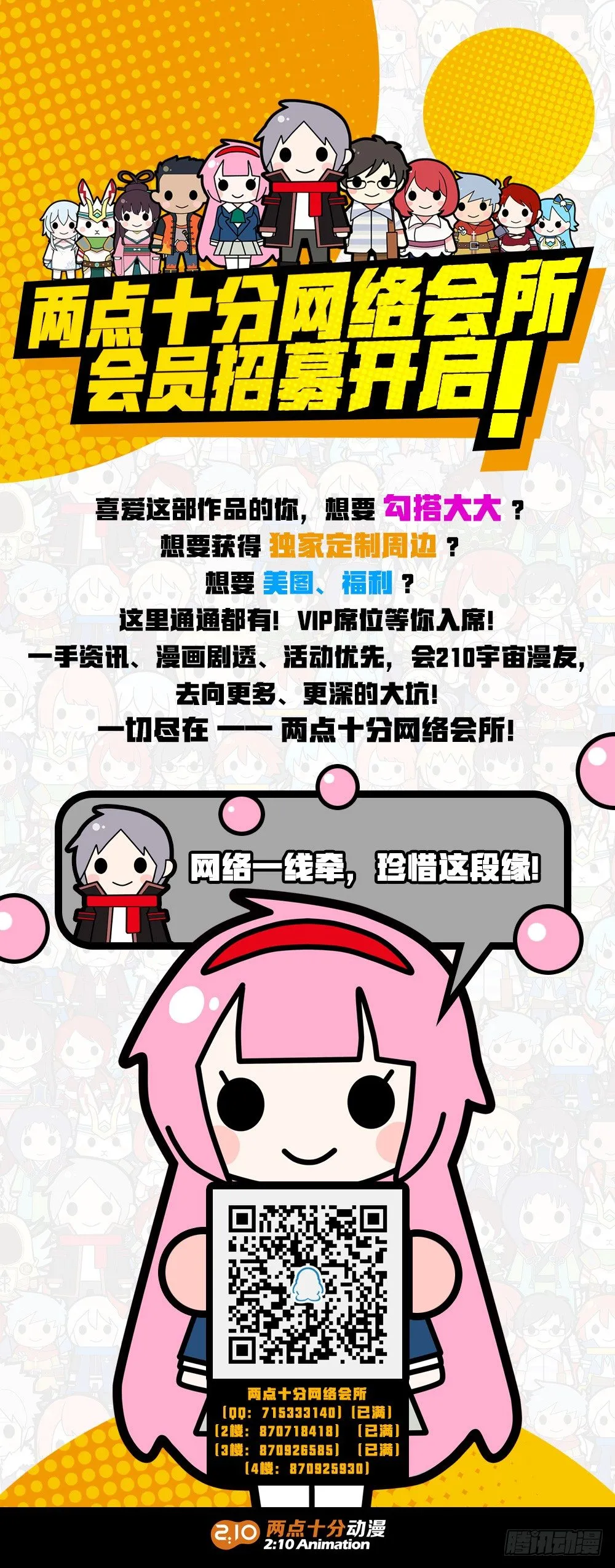 【新年快乐】 第2页