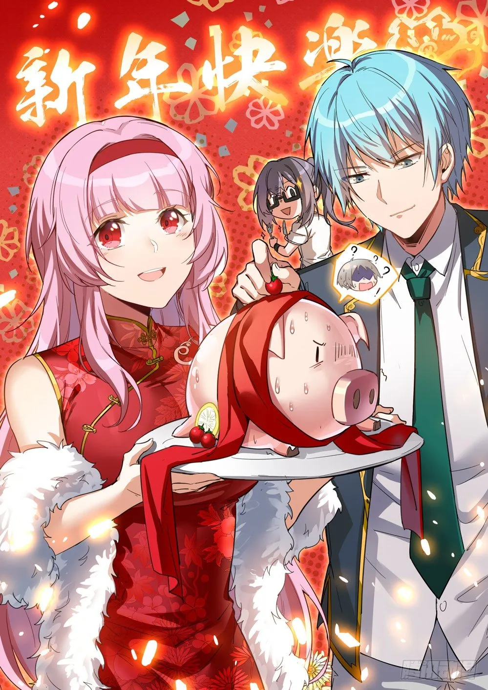 【新年快乐】 第1页