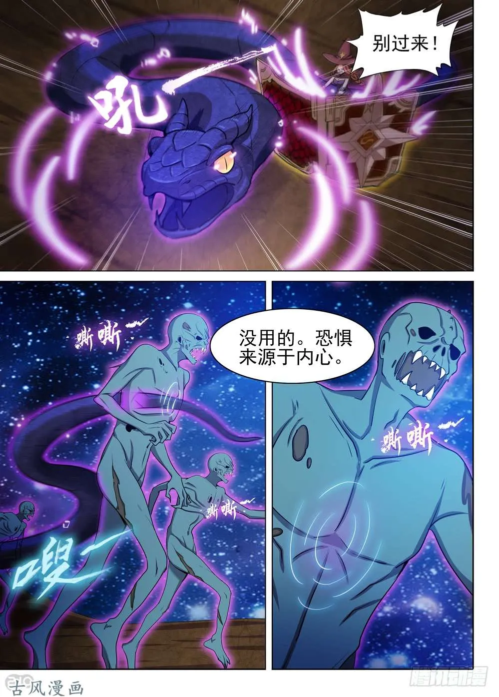第445墓：孤注一掷 第2页