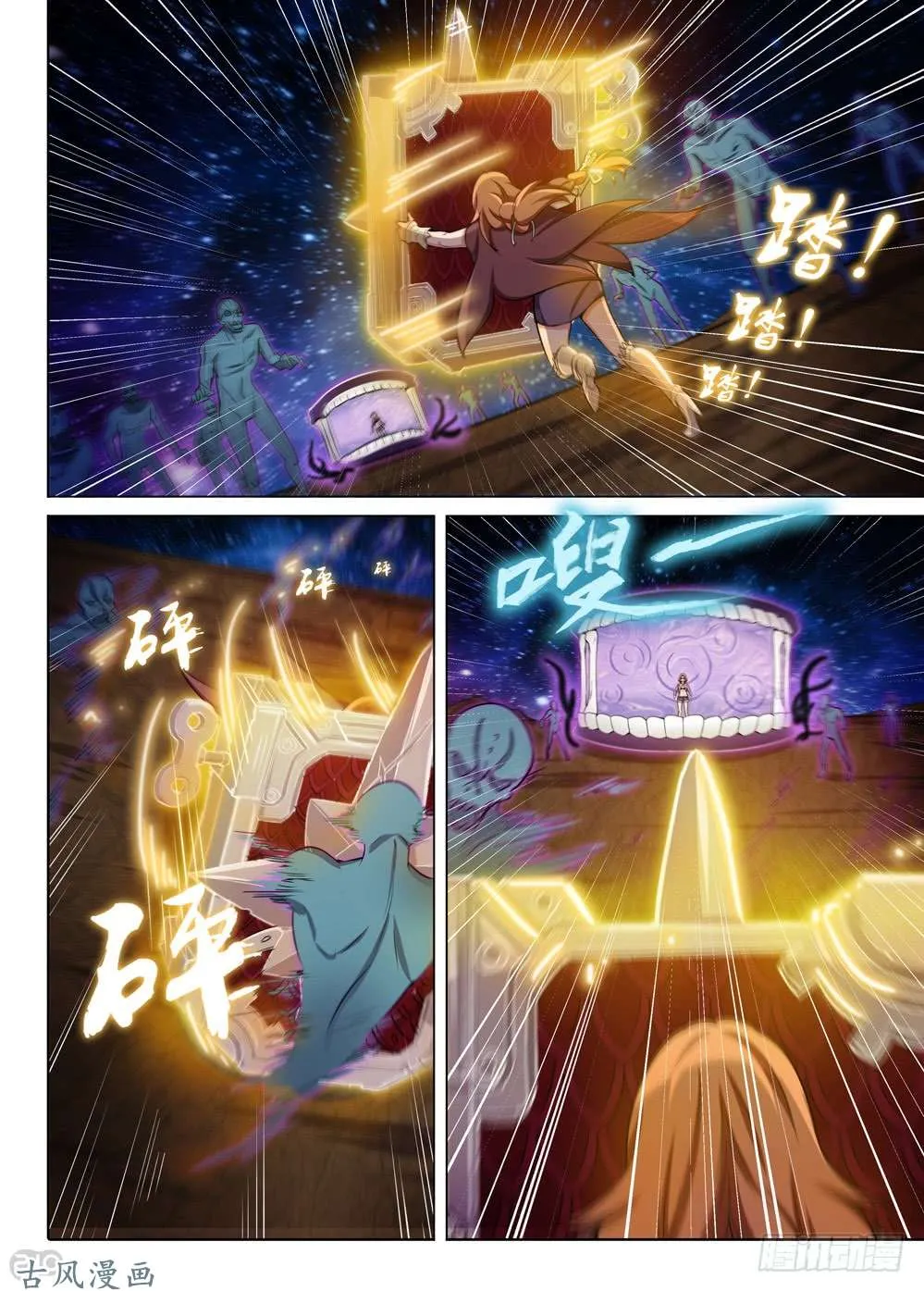 第445墓：孤注一掷 第9页
