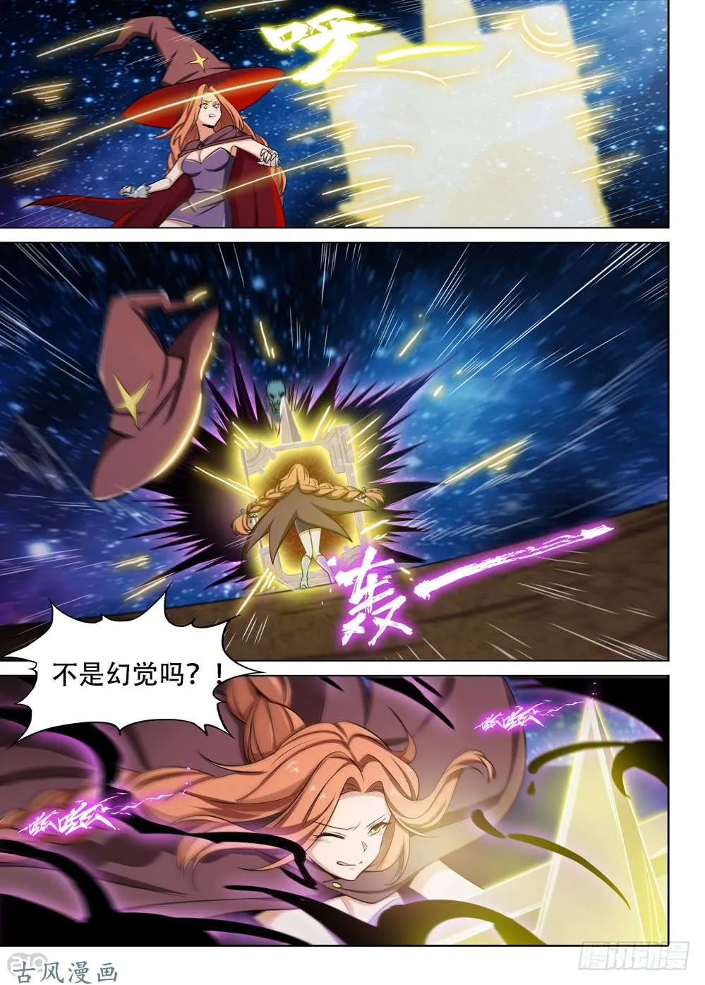 第445墓：孤注一掷 第4页