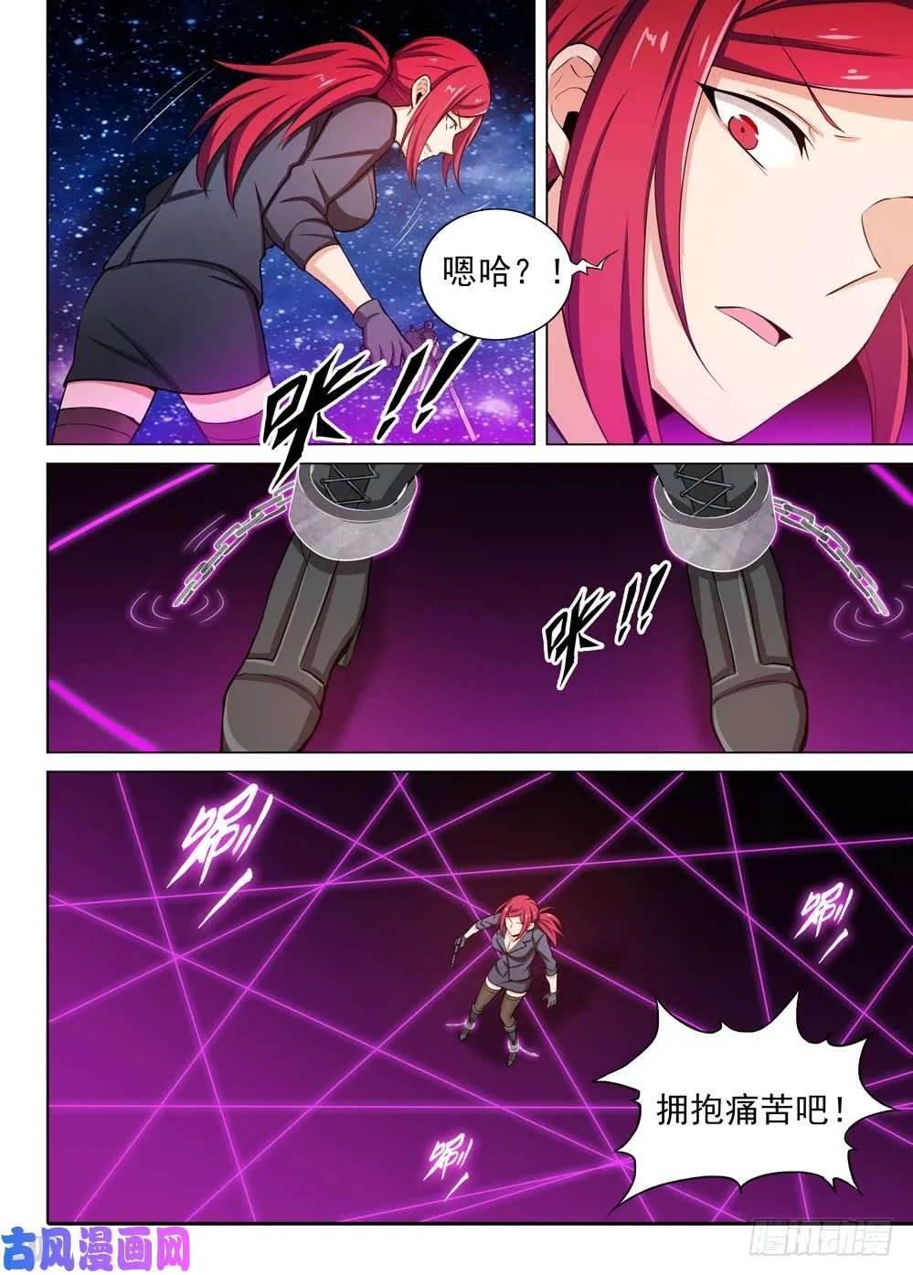 第449墓：千杀神罗 第7页