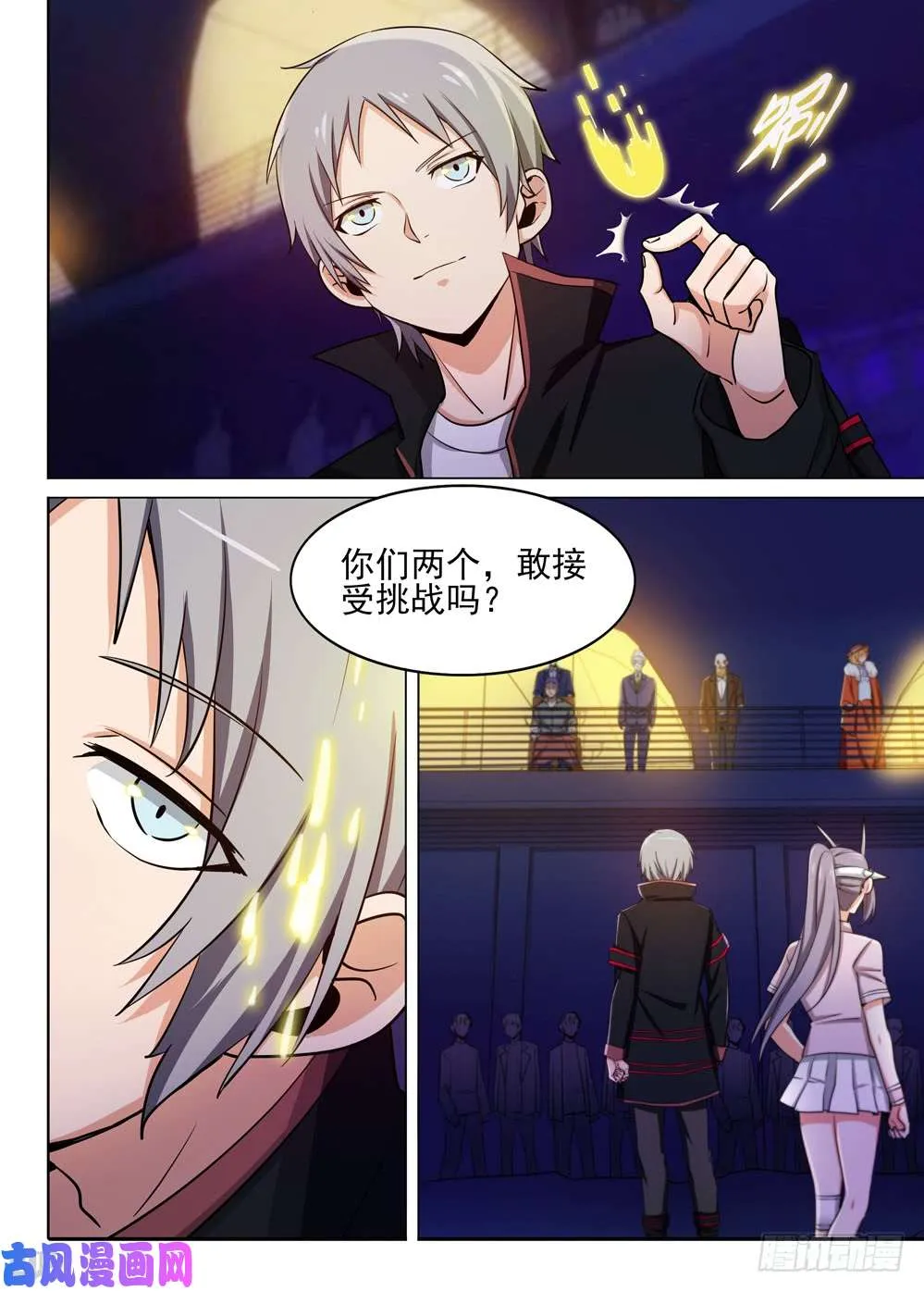 第449墓：千杀神罗 第9页
