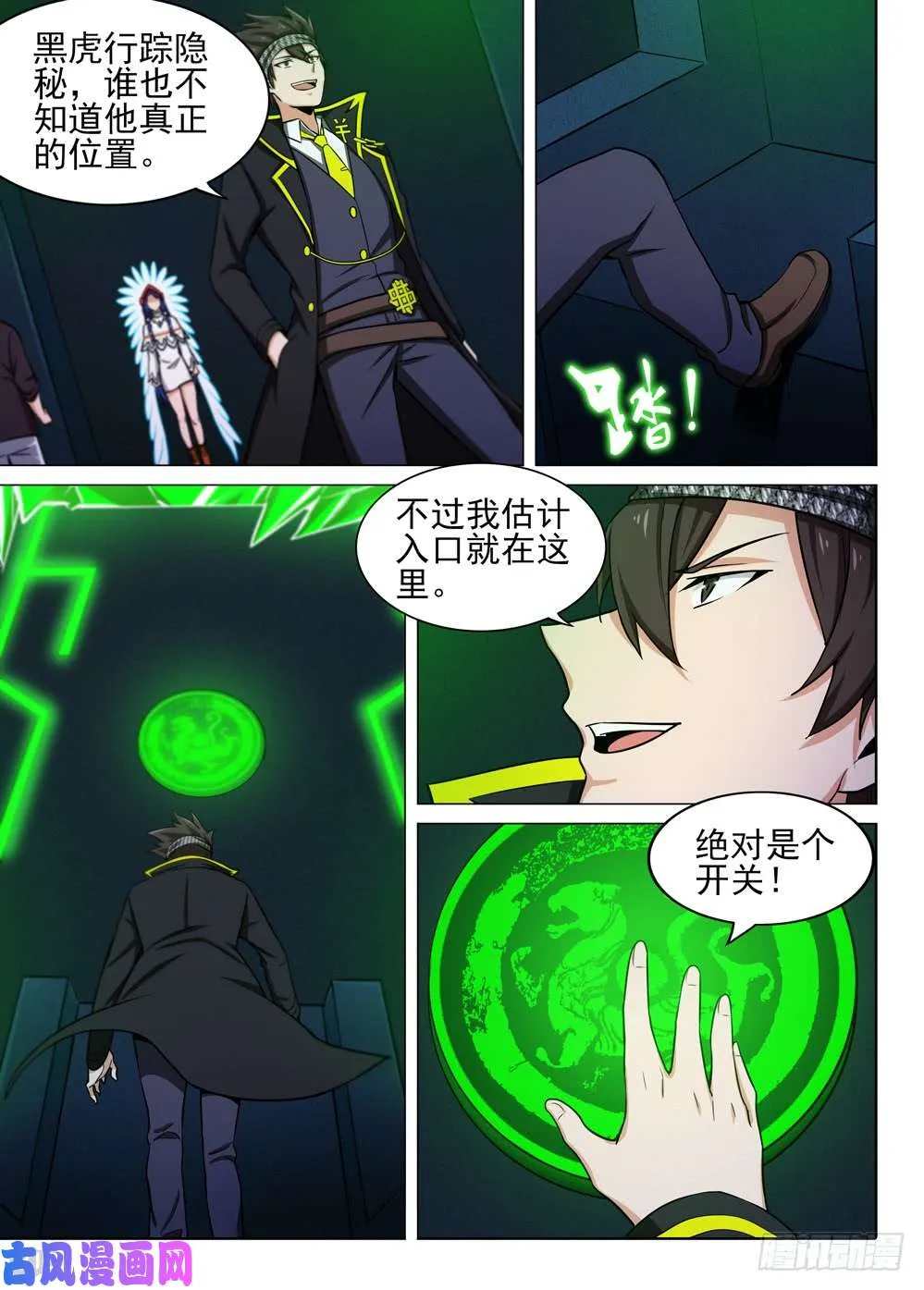 第447墓：演武场 第6页