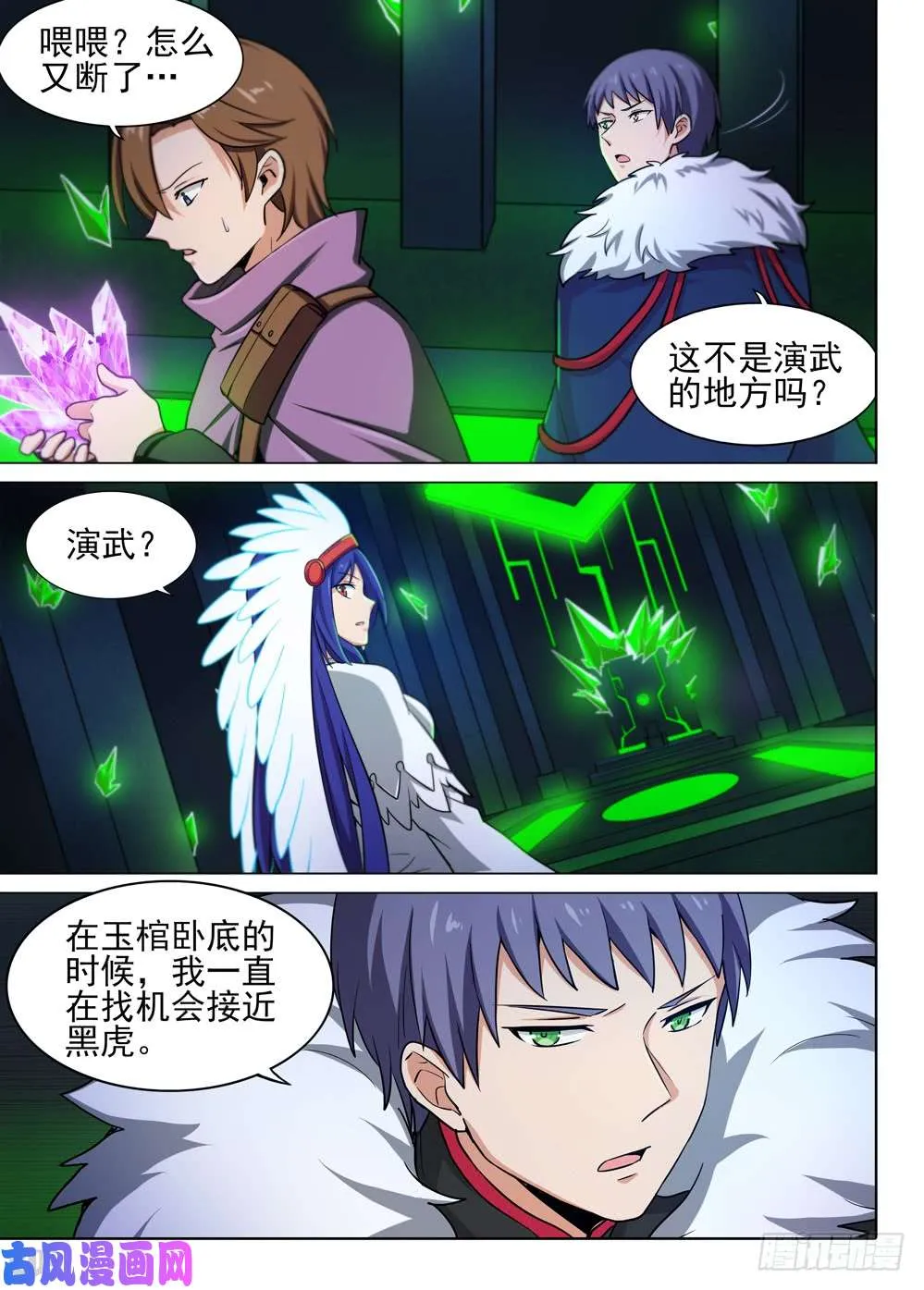 第447墓：演武场 第2页
