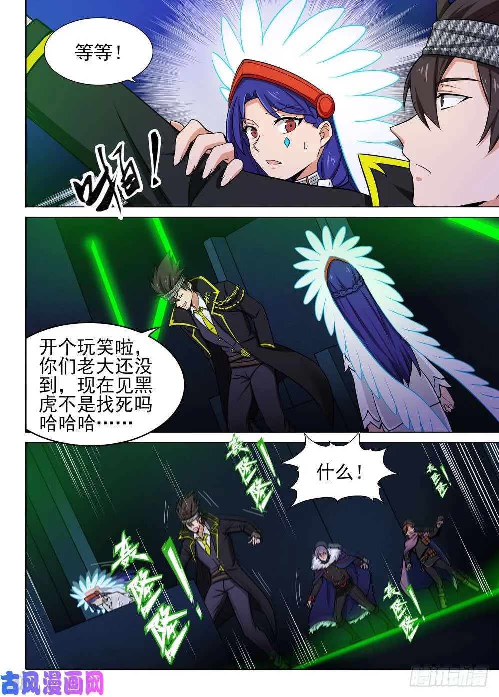 第447墓：演武场 第7页