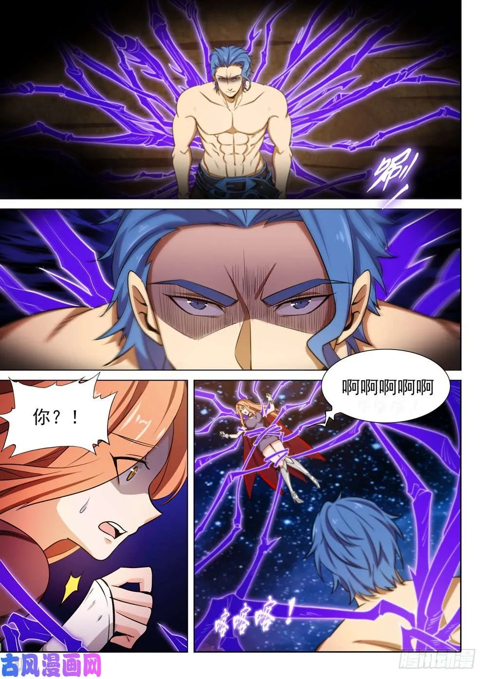 第448墓：虚空刑具的用法 第2页