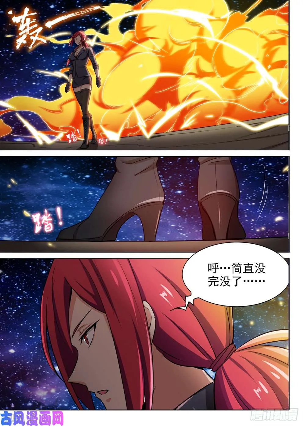 第448墓：虚空刑具的用法 第6页