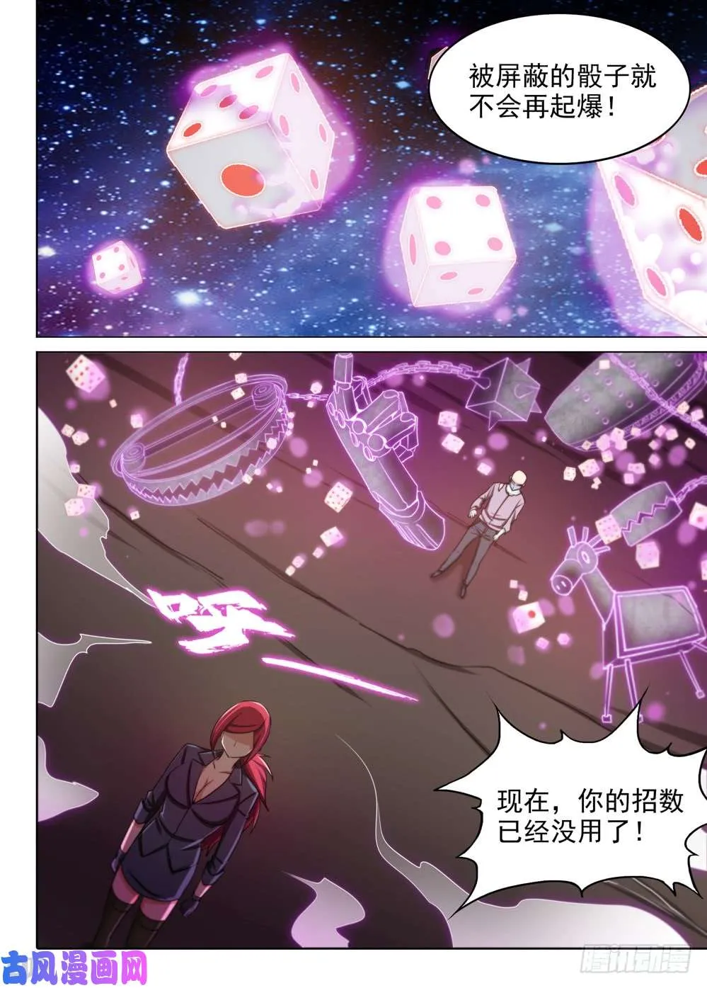 第448墓：虚空刑具的用法 第9页