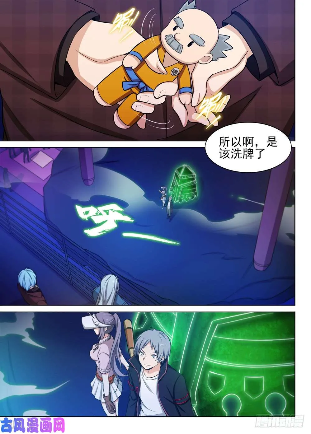 第450墓：公主的担忧 第6页