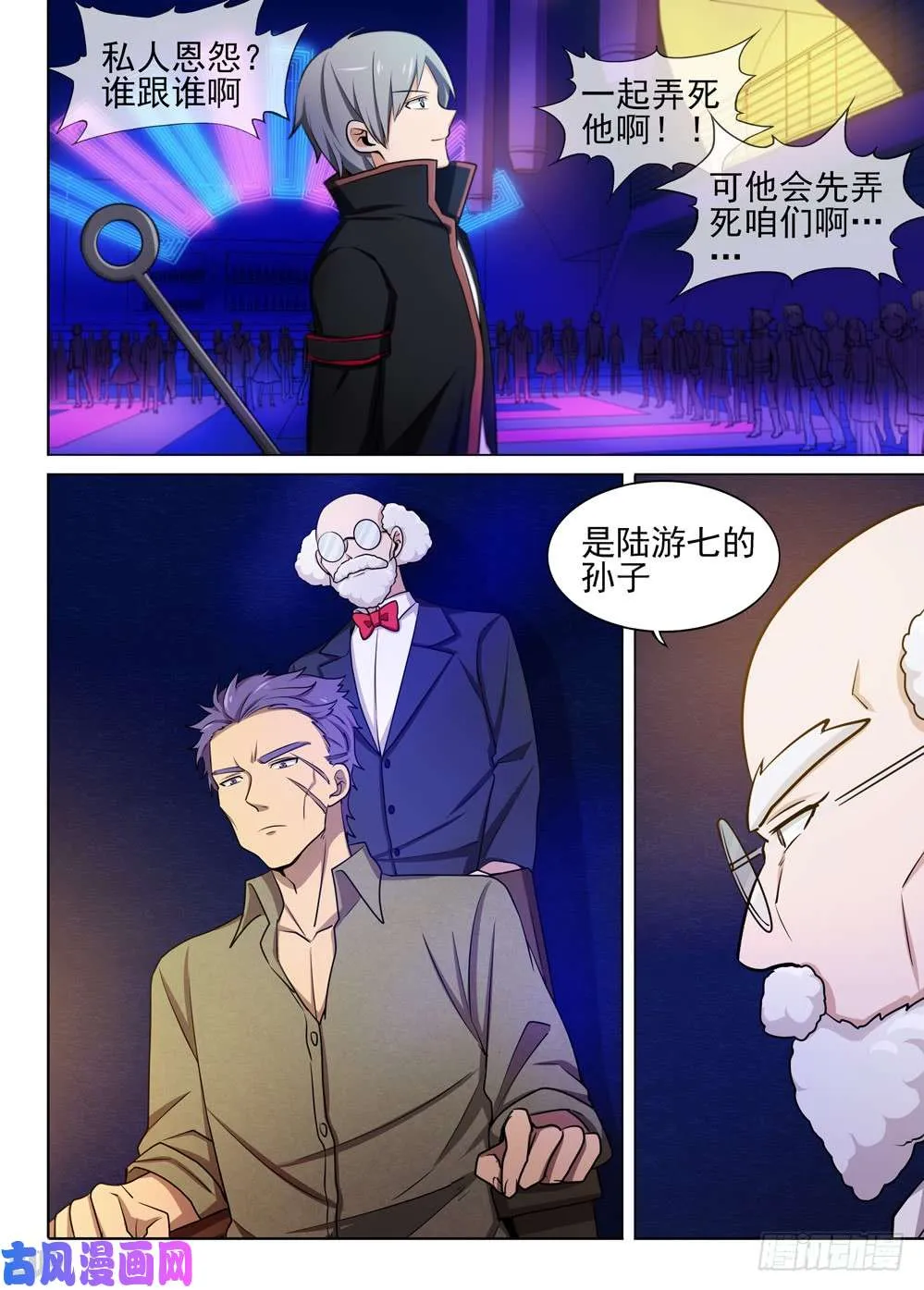 第450墓：公主的担忧 第1页