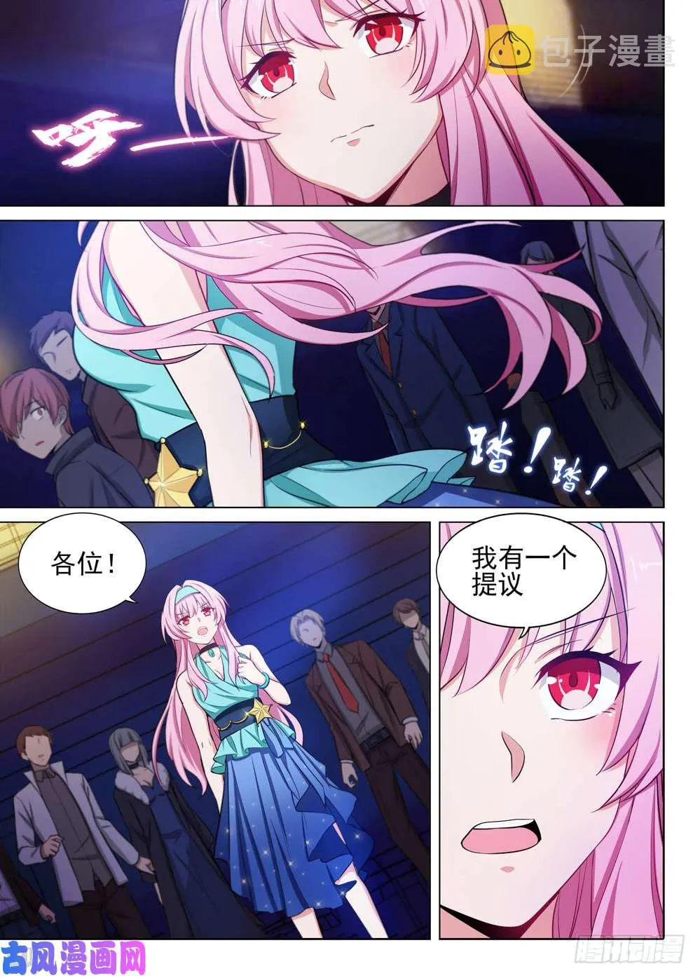 第450墓：公主的担忧 第8页