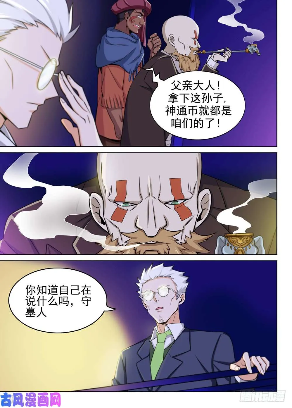 第450墓：公主的担忧 第2页