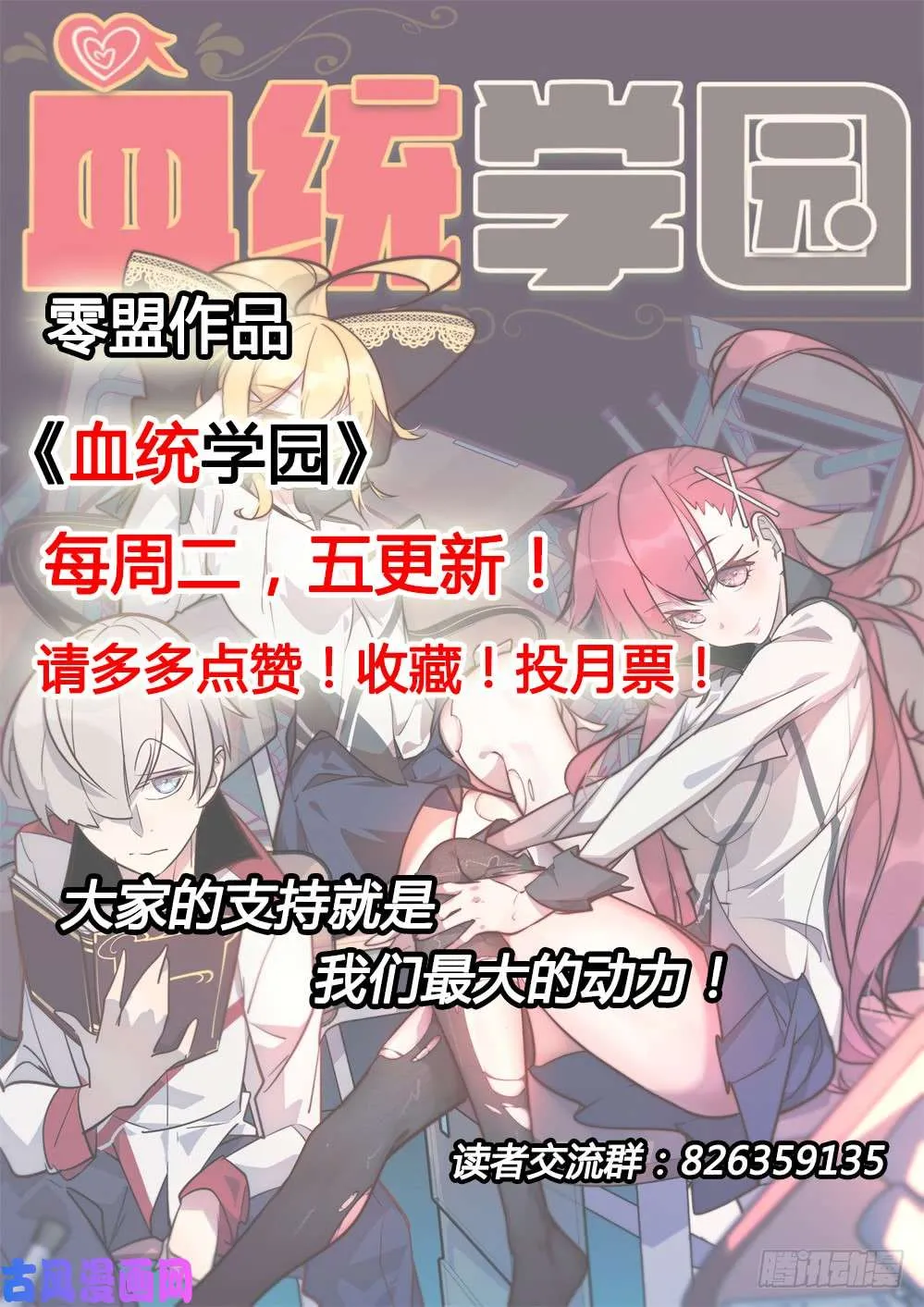 第451墓：荣誉挑战 第10页