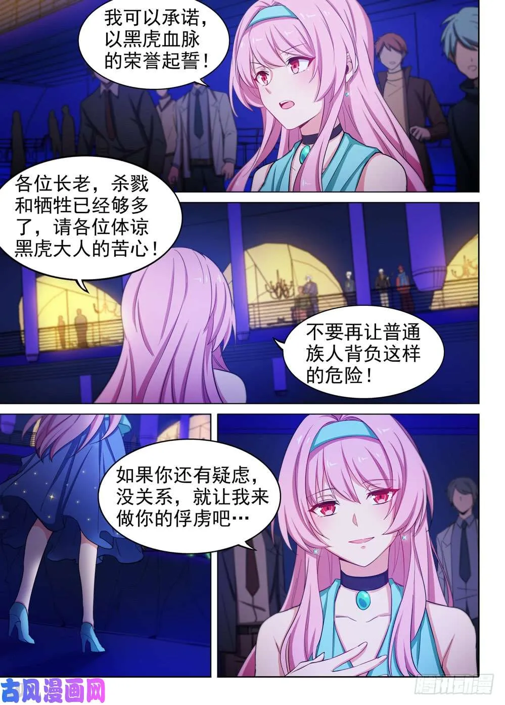 第451墓：荣誉挑战 第4页
