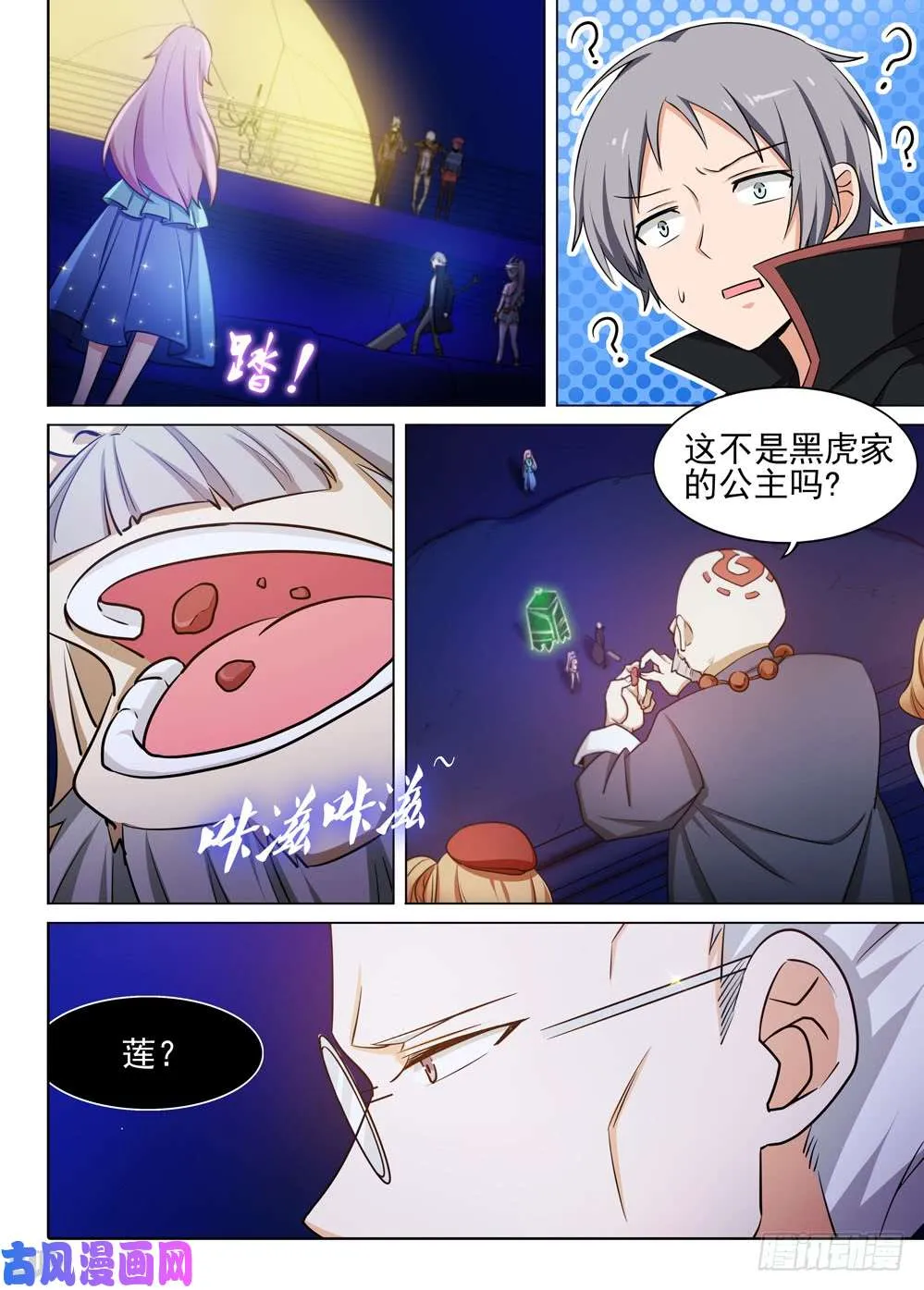 第451墓：荣誉挑战 第1页