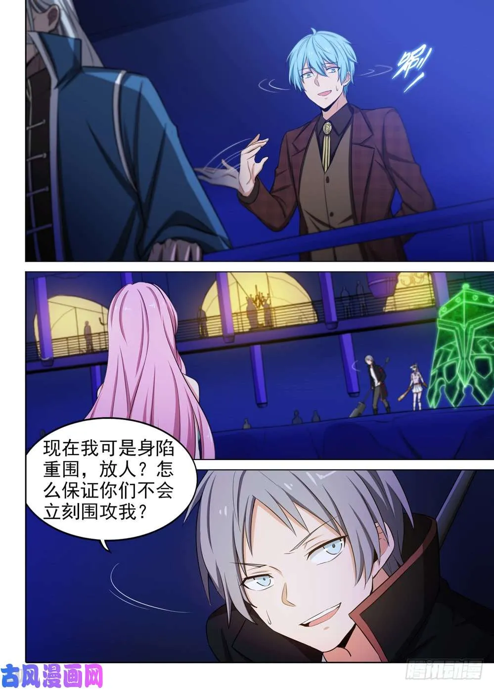 第451墓：荣誉挑战 第3页