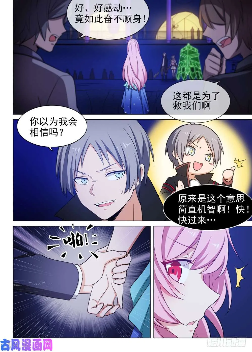 第451墓：荣誉挑战 第5页