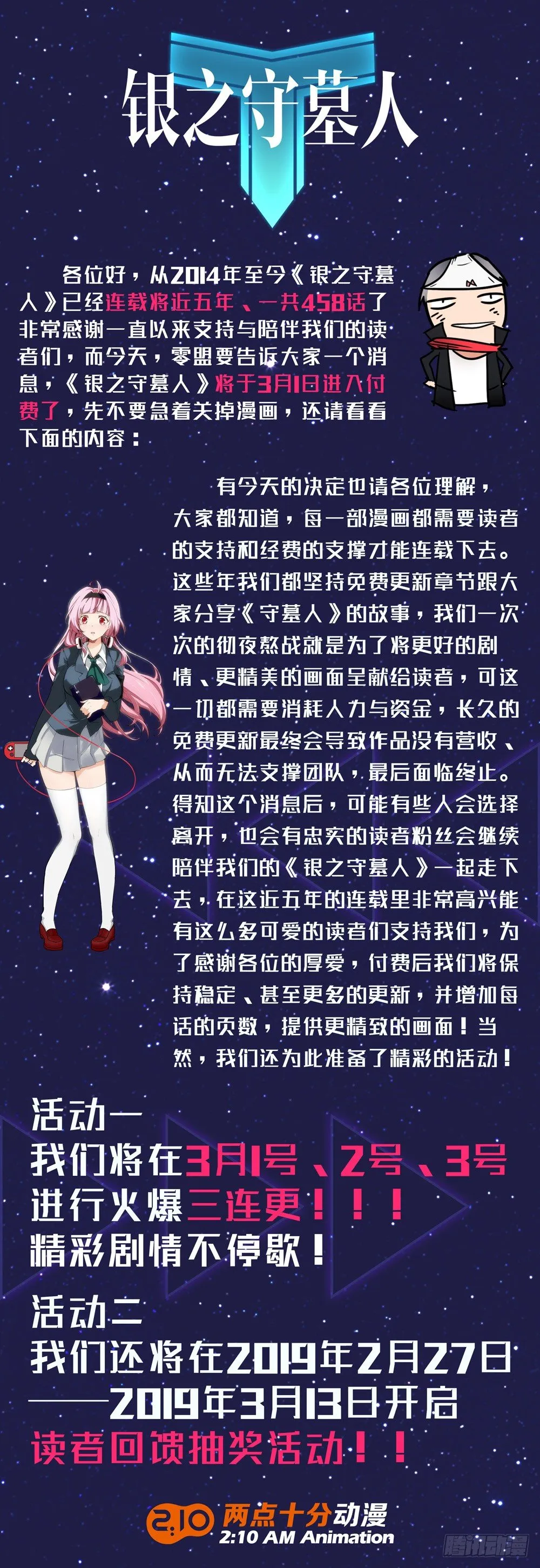 【公告】 第1页