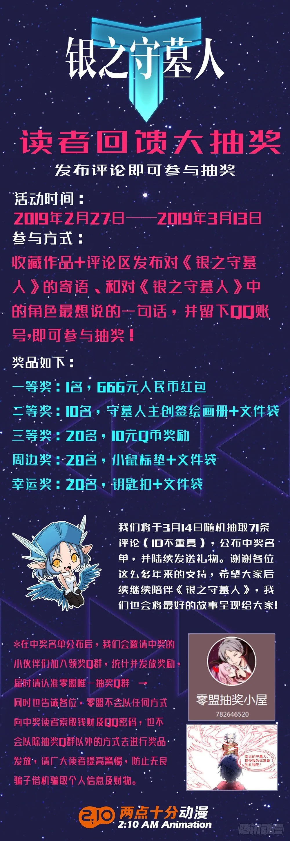 【公告】 第2页