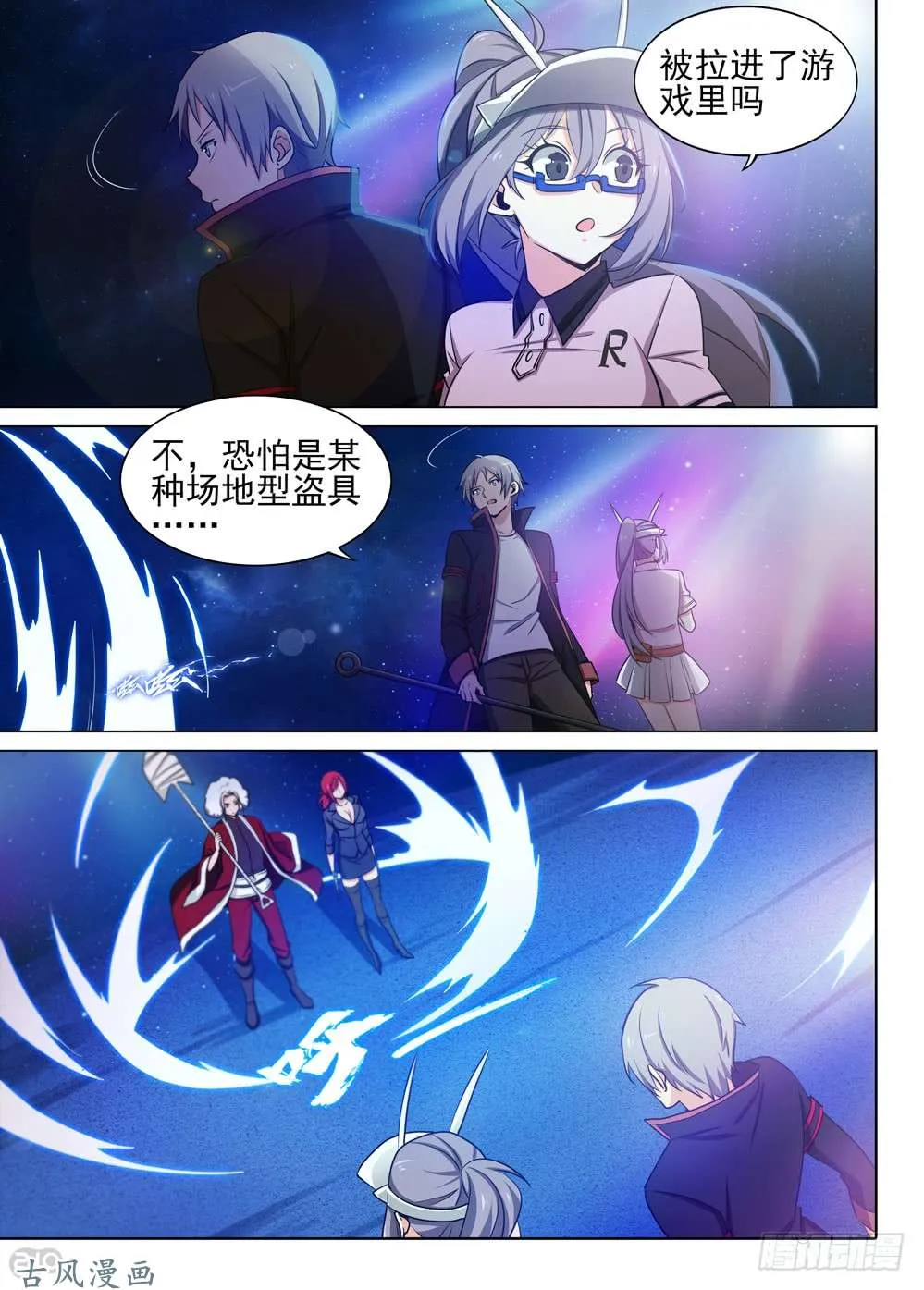 第452墓：决斗场 第8页