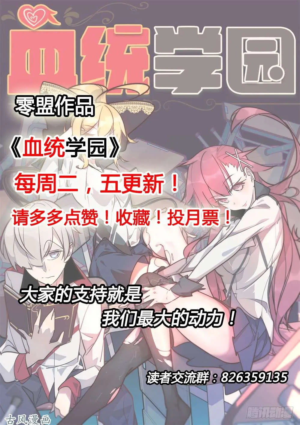 第452墓：决斗场 第10页