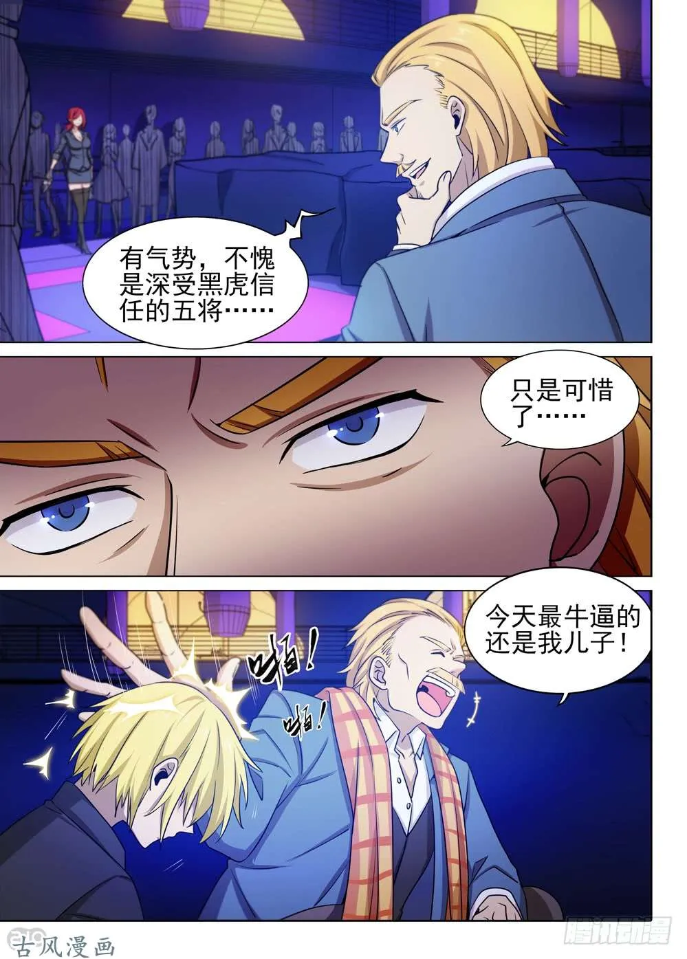 第452墓：决斗场 第2页