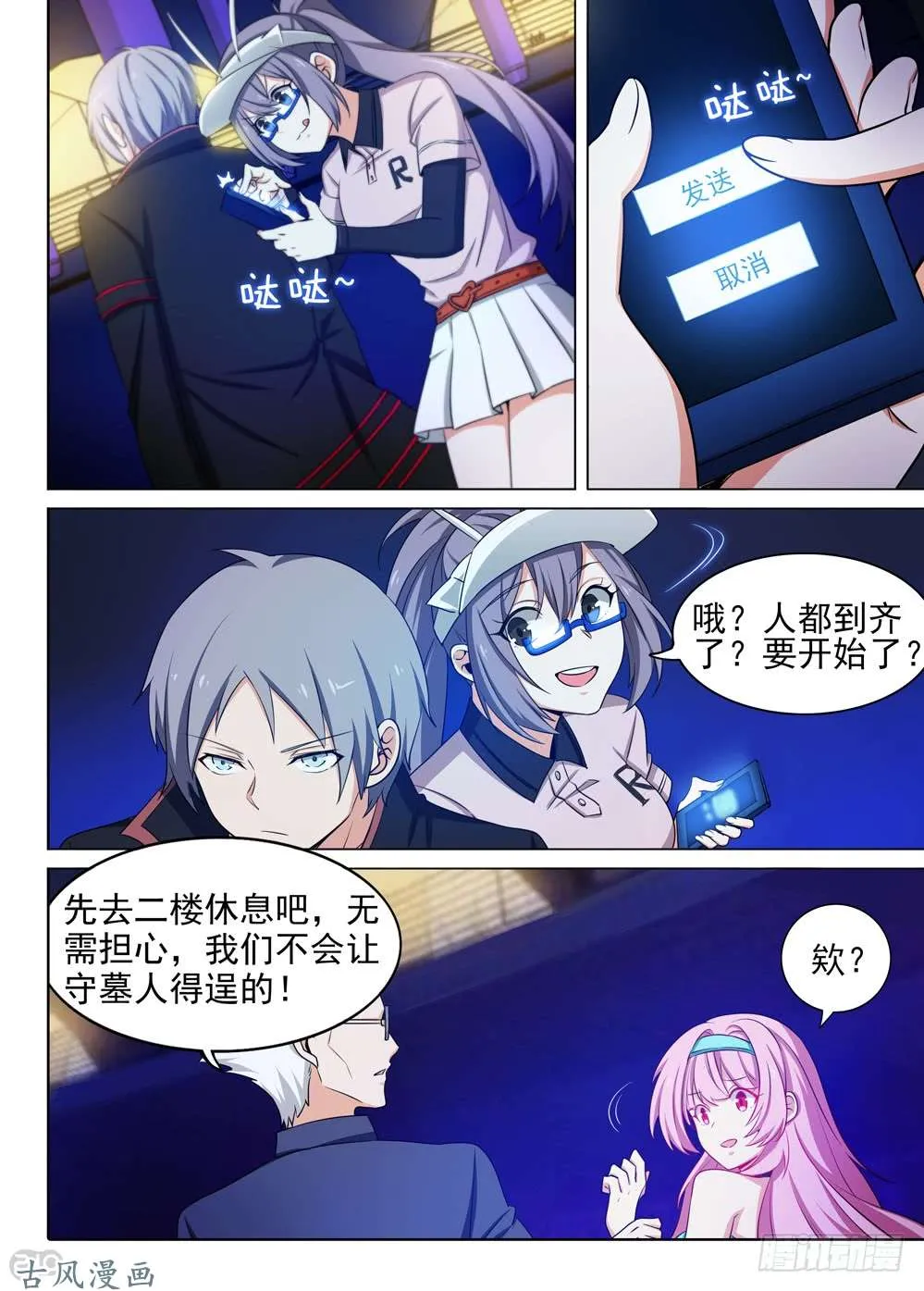 第452墓：决斗场 第1页