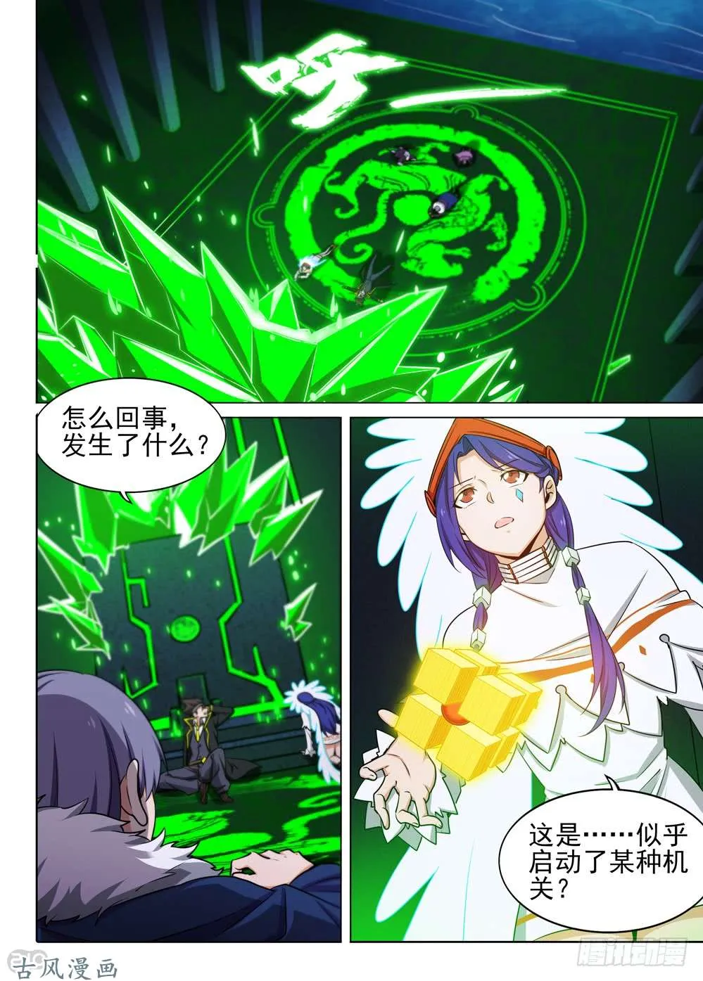 第453墓：黑虎？黑虎！ 第1页