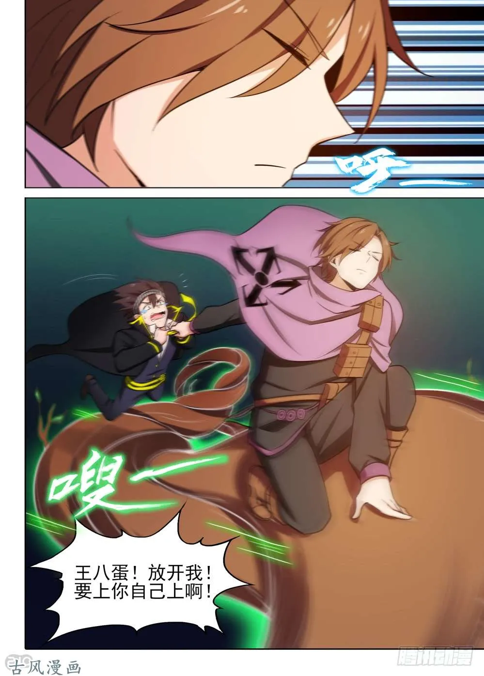 第453墓：黑虎？黑虎！ 第9页