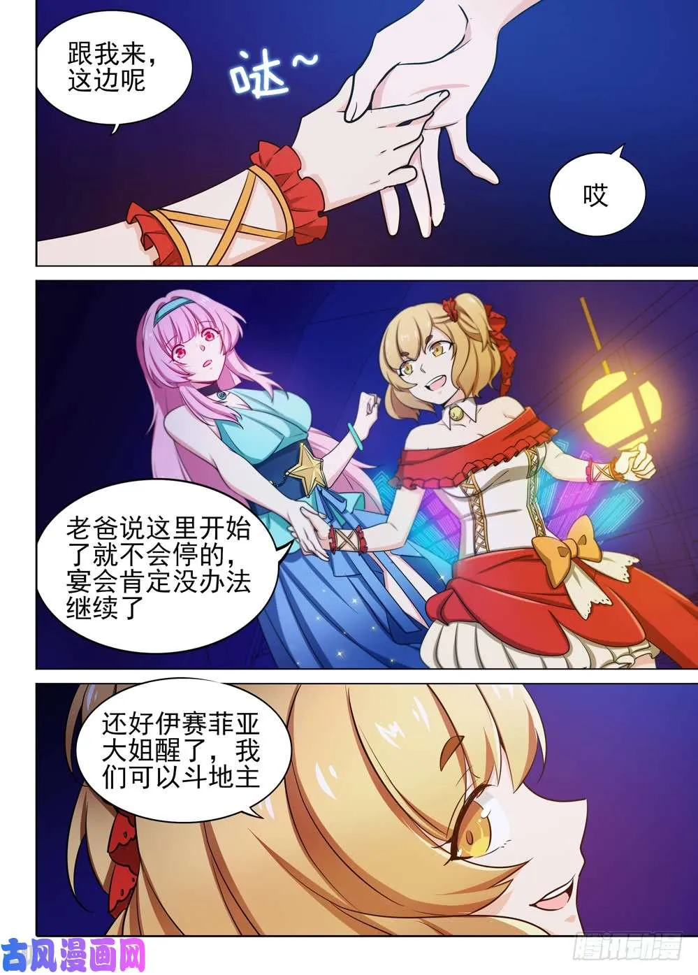 第454墓：再战罗根 第1页
